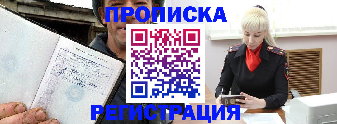 регистрация в Кизилюрте