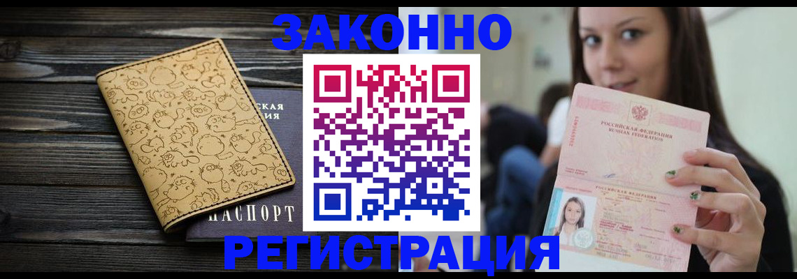 временная прописка в Кизилюрте
