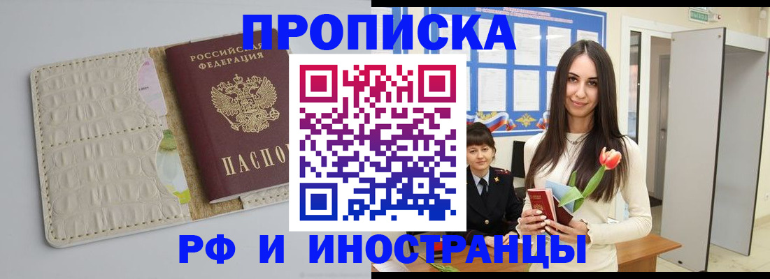 прописка гарантия в Кизилюрте