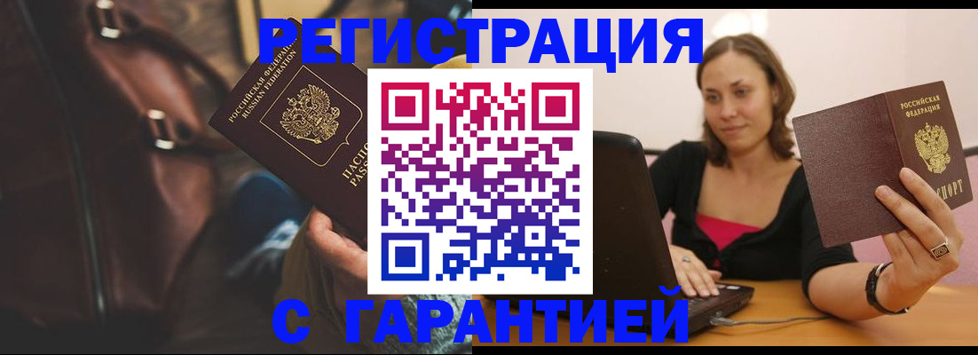 прописка иностранных граждан в Кизилюрте