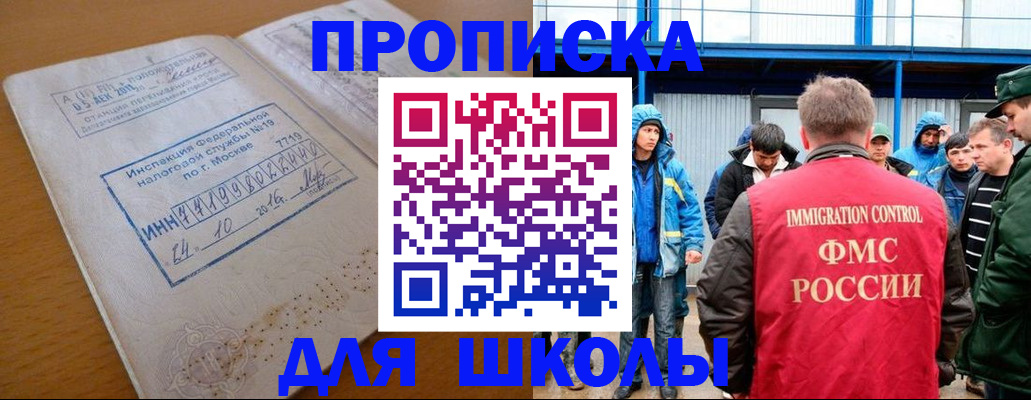 регистрация для дет. сада в Кизилюрте